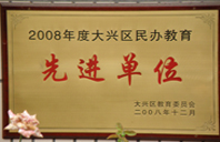 美女淫叫爆操对白色日2008年度先进校